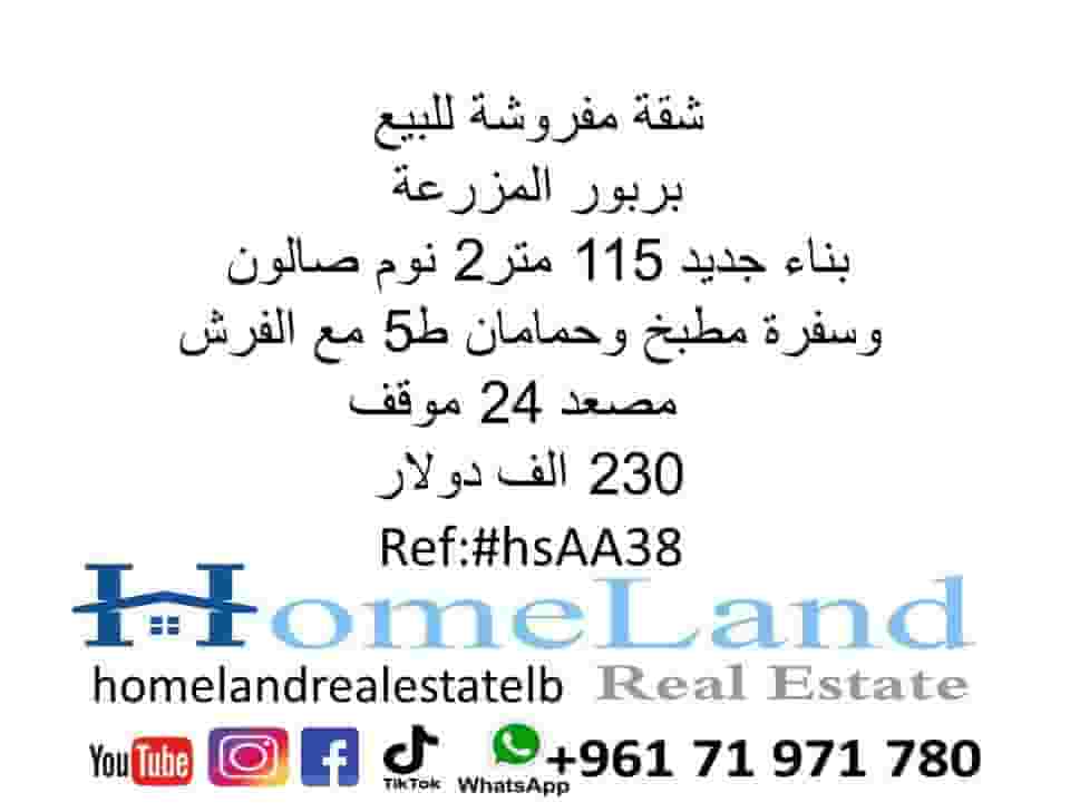Apartment for sale in Barbour Mazra'a