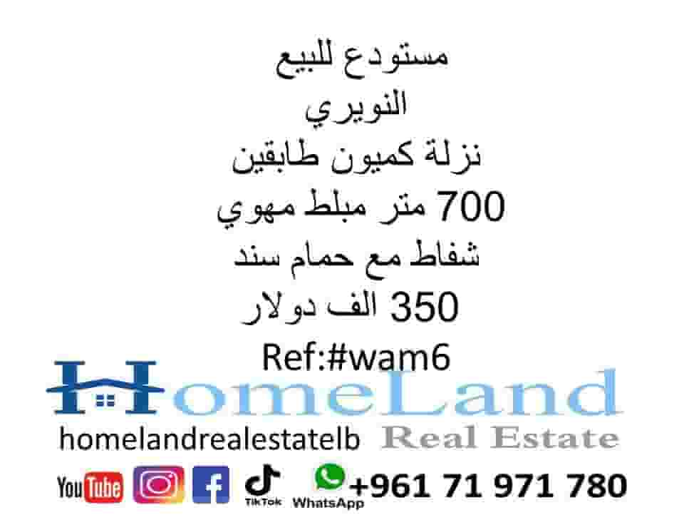 Warehouse for sale Al Nuwairi 