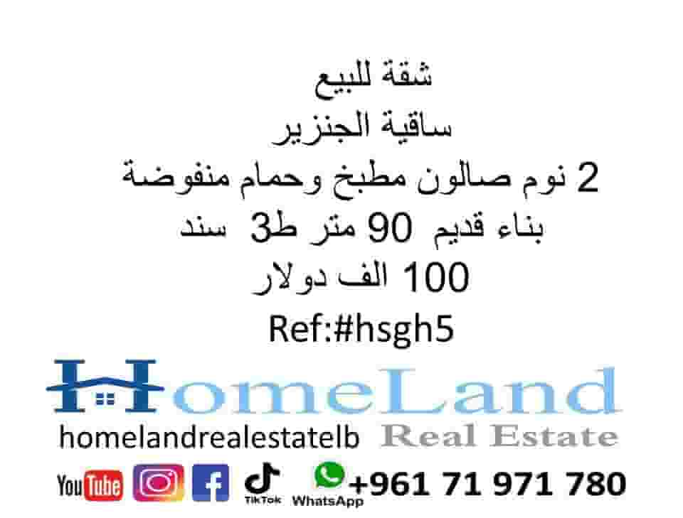 2 bedroom apartment for sale in Saqia al Janzeer 