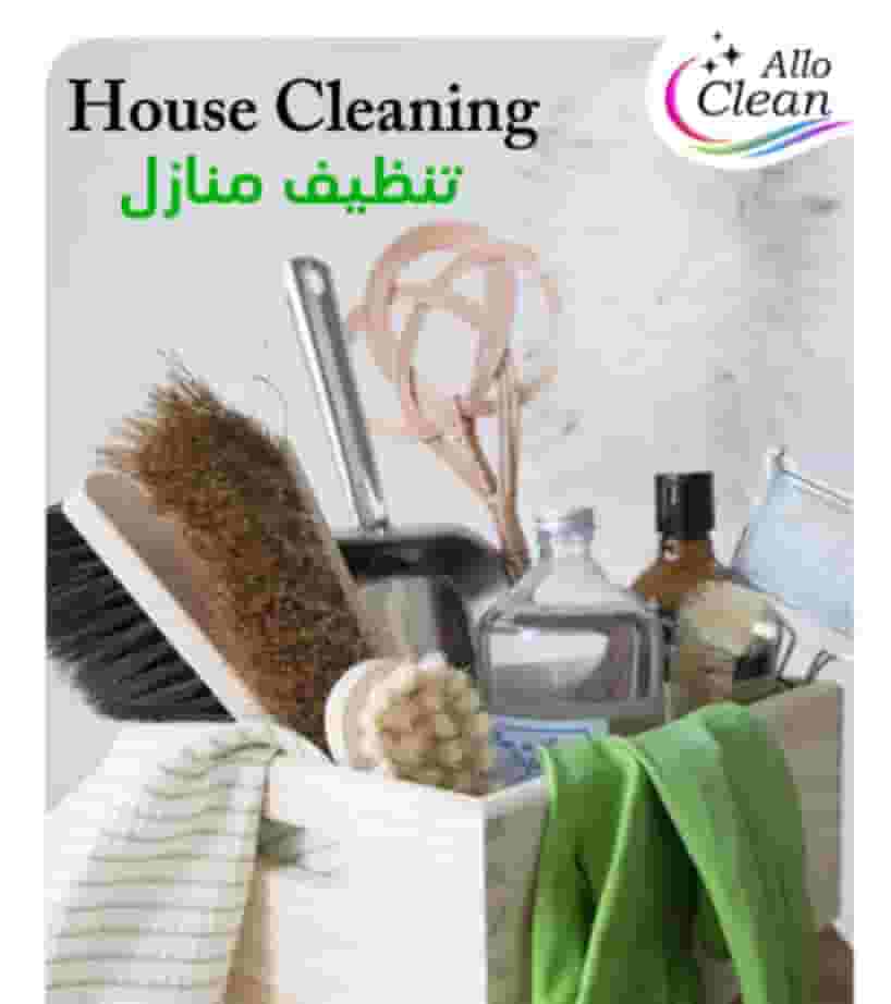 ‏cleaning services